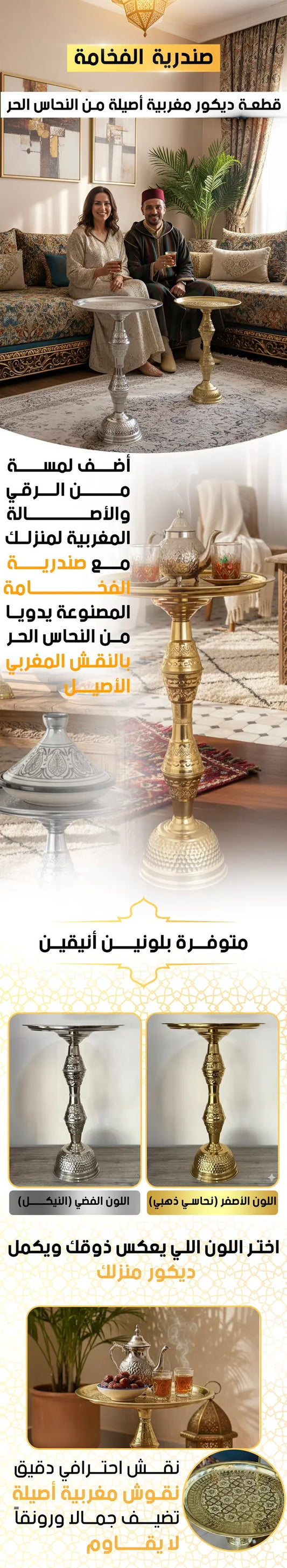 صندرية الفخامة